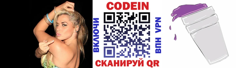 Кодеиновый сироп Lean Purple Drank  Ртищево 