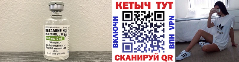 КЕТАМИН ketamine  Ртищево 